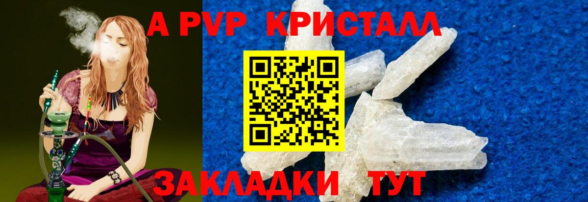 Alpha-PVP VHQ  Вход с VPN  Кемерово  Alfa_PVP  A PVP СК 