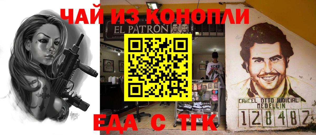 Кемерово  Cannafood конопля  Вход с VPN 