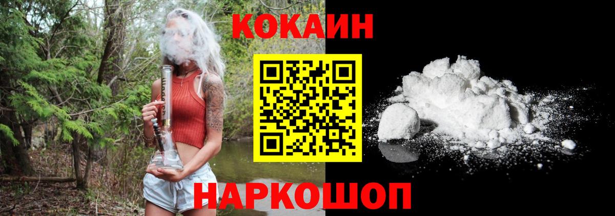 COCAIN VHQ Кемерово