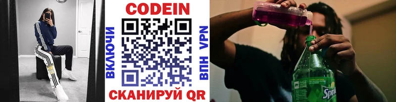 как найти наркотики  Кемерово  Кодеин напиток Lean (лин) 