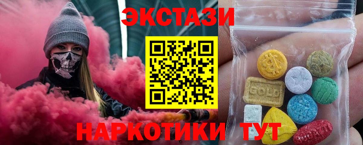 Кемерово  Ecstasy ешки  ЭКСТАЗИ  Ecstasy Дубай  Вход с VPN 
