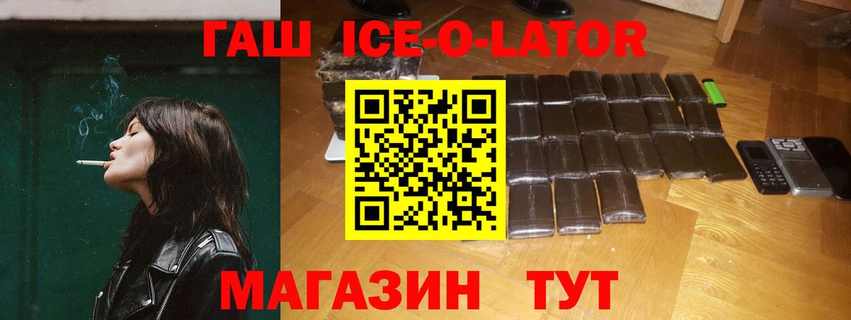 ГАШИШ хэш Кемерово
