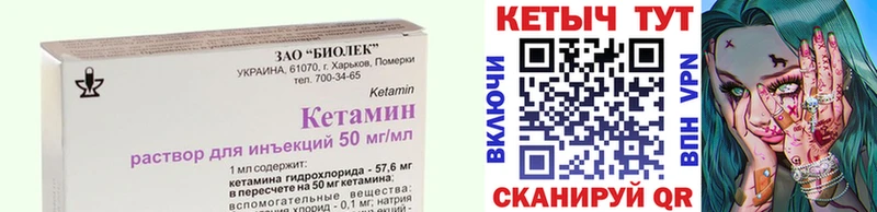 блэк спрут Кемерово Кетамин VHQ