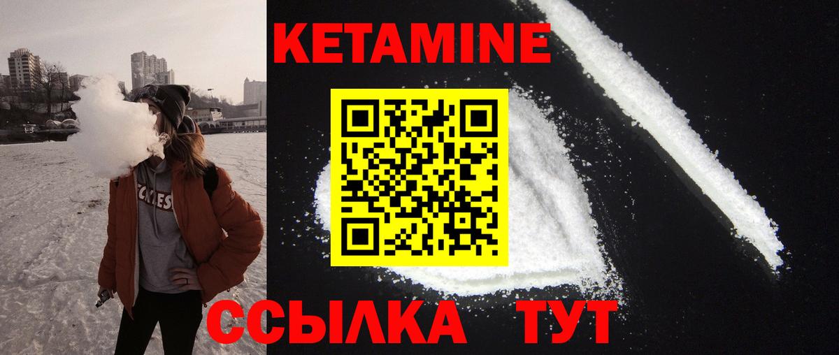 КЕТАМИН ketamine Кемерово