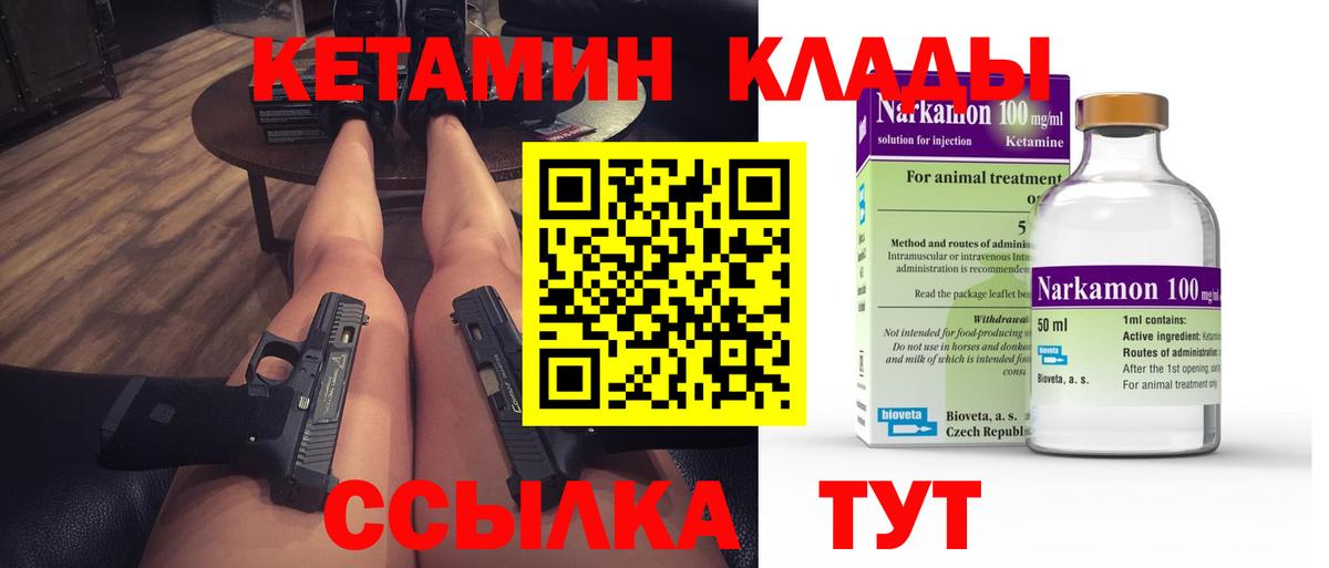 darknet какой сайт  Кетамин ketamine  Кетамин VHQ  Вход с VPN  Кемерово 