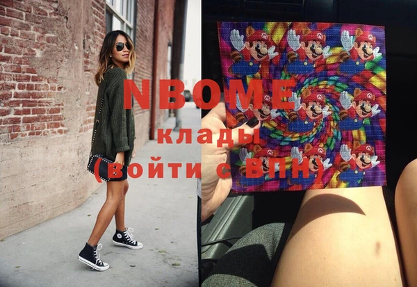 марки nbome Алексеевка