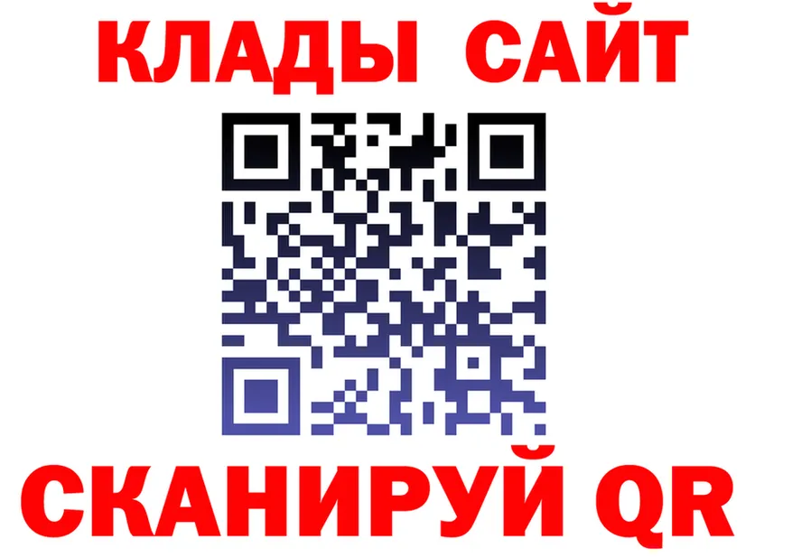 Как найти закладки? darknet какой сайт Кемерово