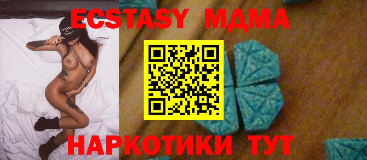 МДМА кристаллы Кемерово