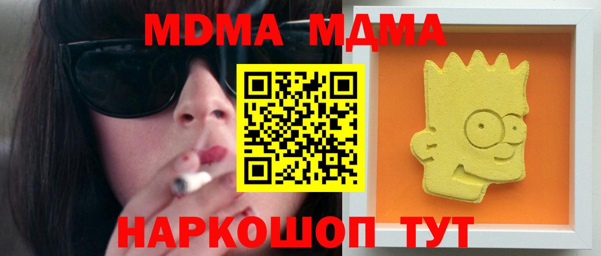 Кемерово  MDMA молли  MDMA молли  MDMA  Вход с VPN 