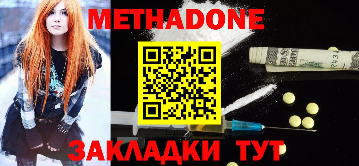 Кемерово  ОМГ ОМГ ссылки  Вход с VPN  МЕТАДОН мёд 