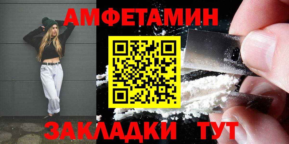 Первитин пудра Кемерово