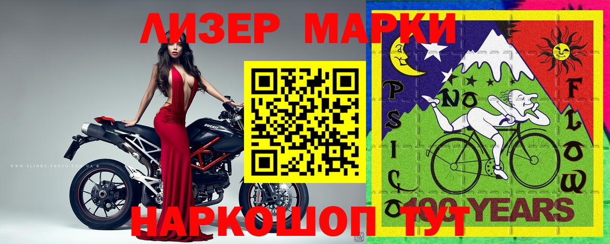 Марки N-bome 1,8мг  Марки N-bome 1,8мг  Кемерово  Вход с VPN 