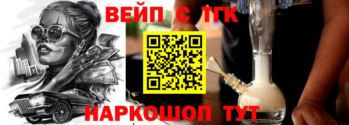 ТГК Wax  Вход с VPN  ТГК концентрат  Кемерово 