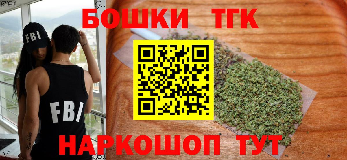 Канабис OG Kush  Вход с VPN  Бошки марихуана конопля  Кемерово 